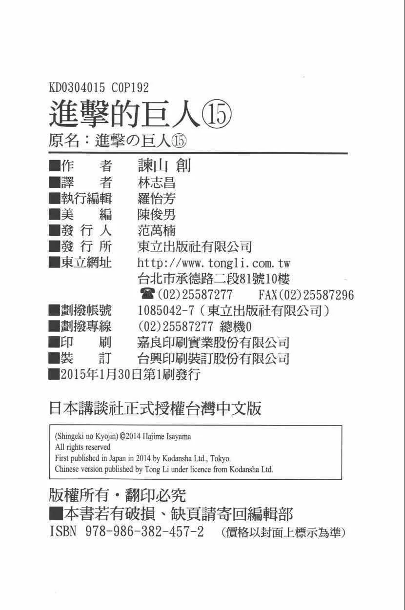 第15卷 第196页