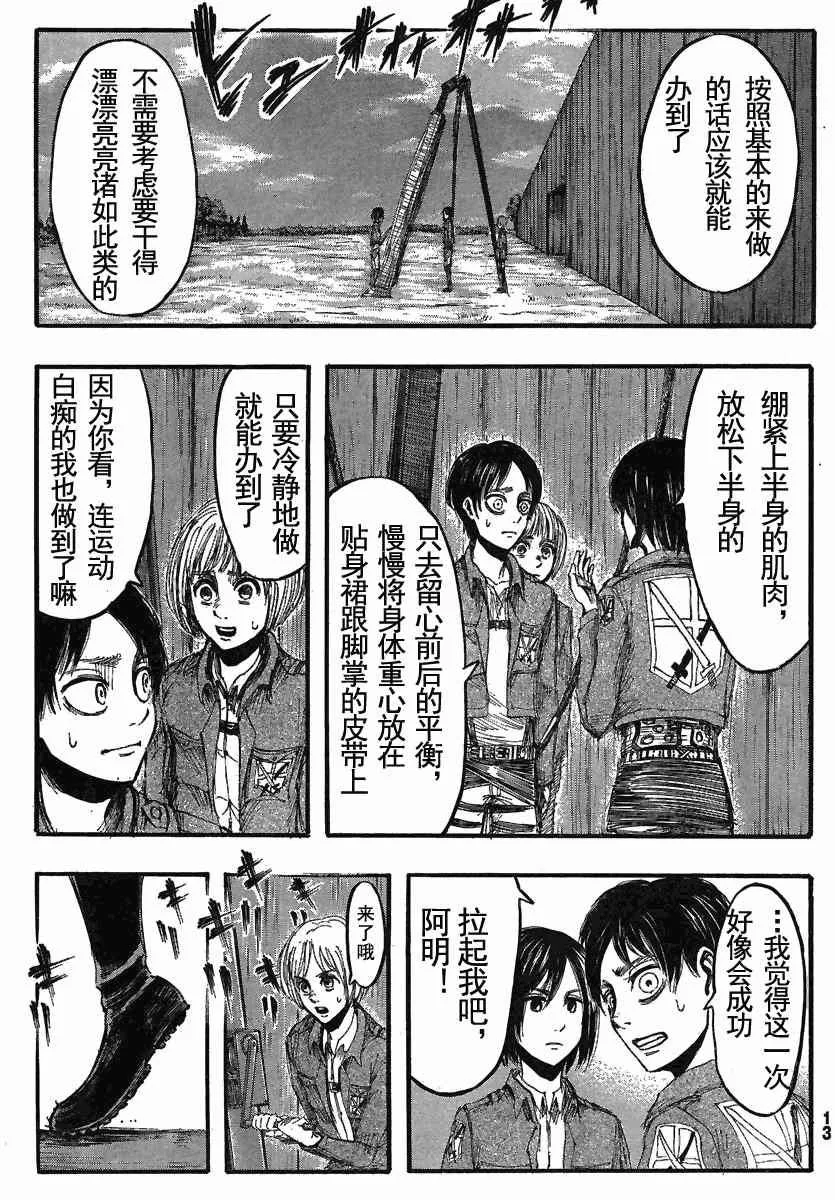 第16话 第1页