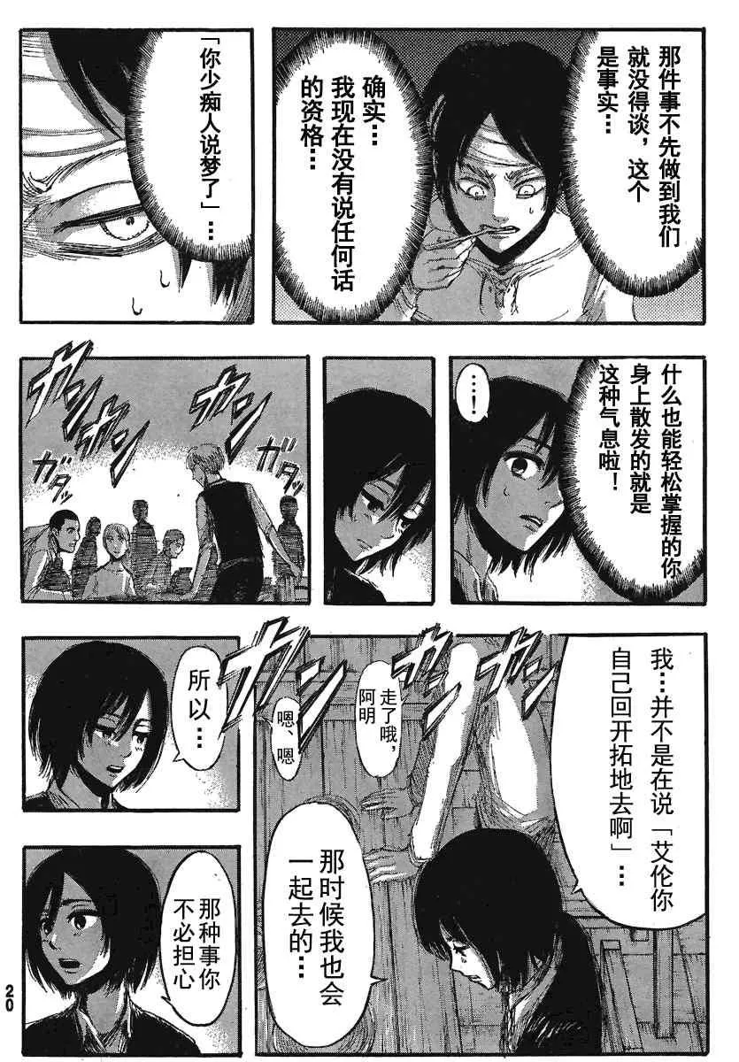 第16话 第8页