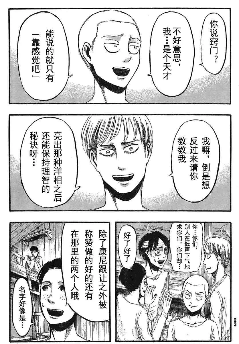 第16话 第11页
