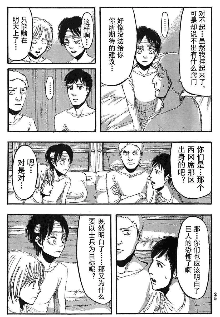 第16话 第13页