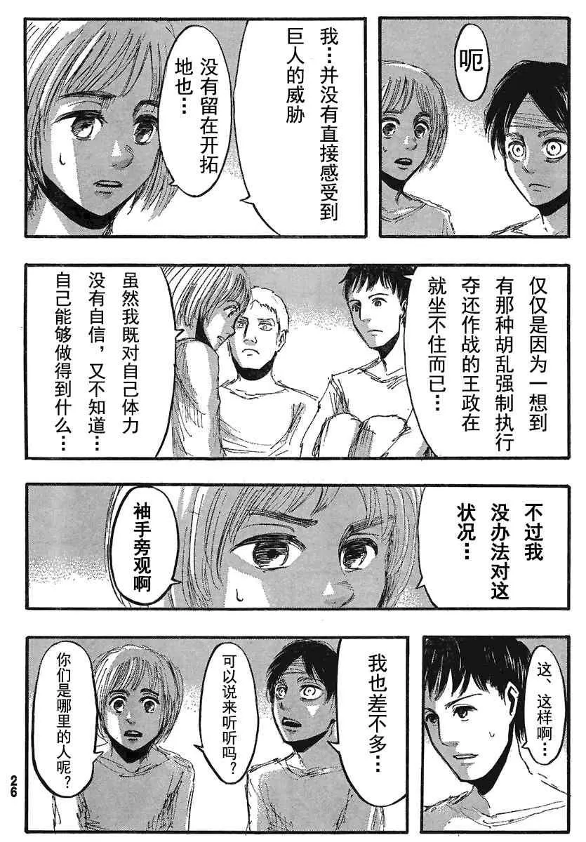 第16话 第14页
