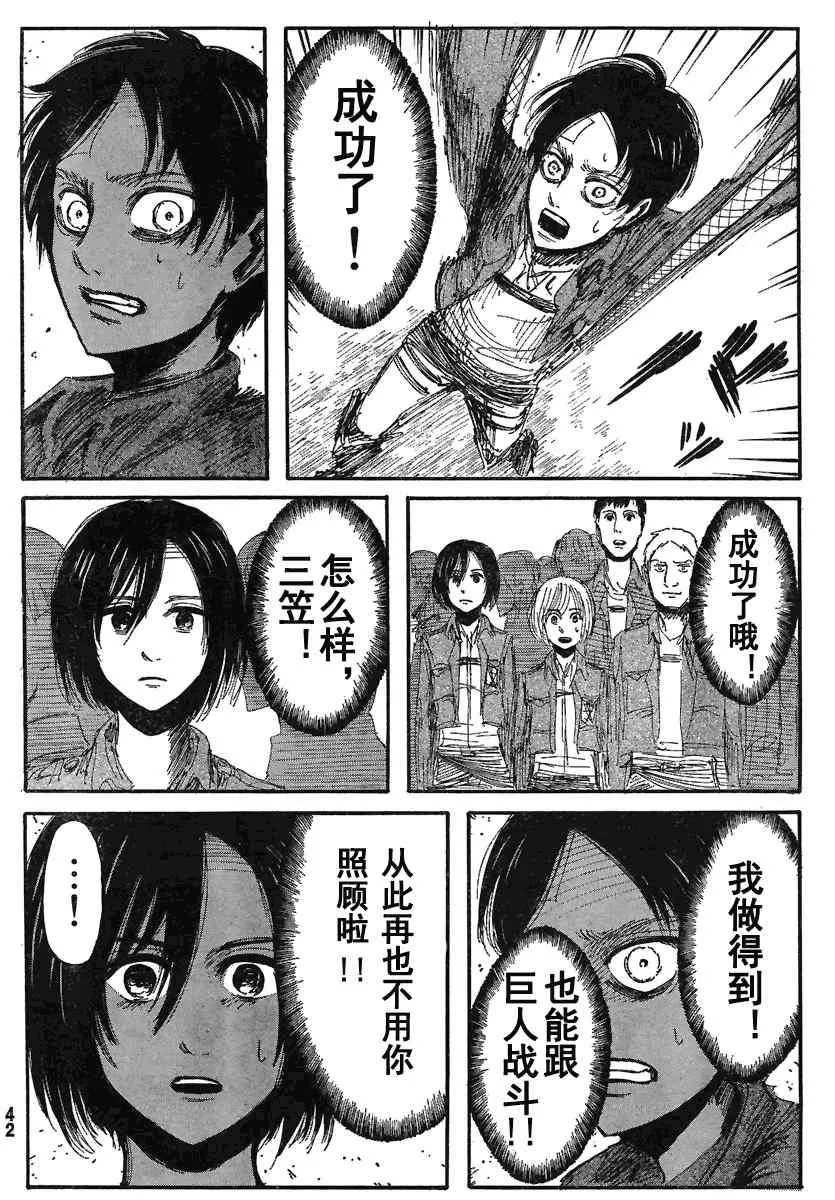 第16话 第30页