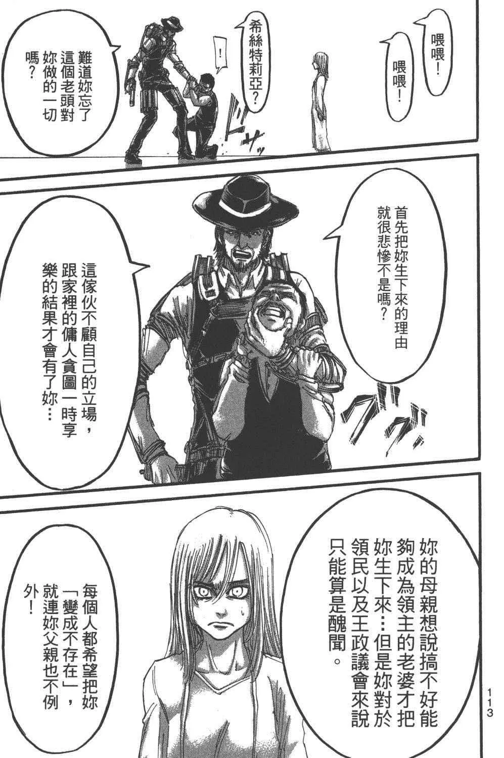 第16卷 第118页