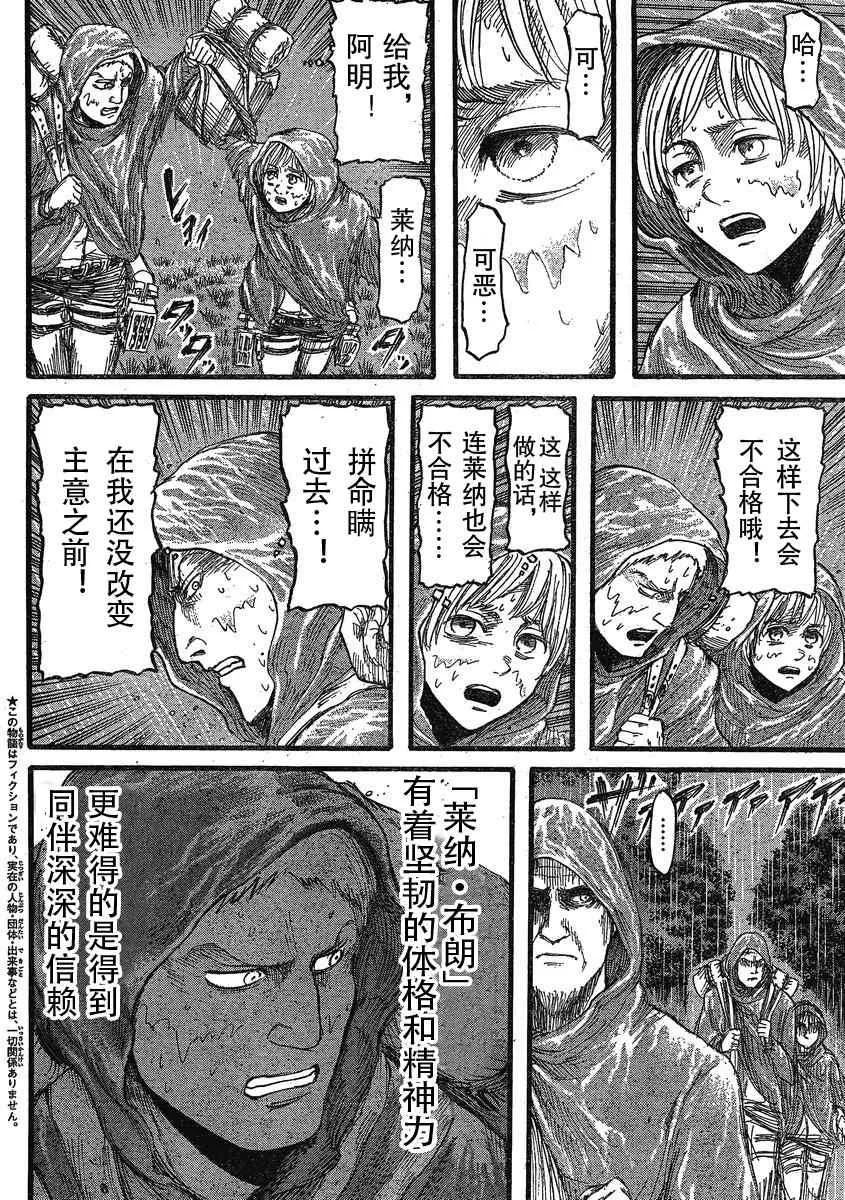 第18话 第2页