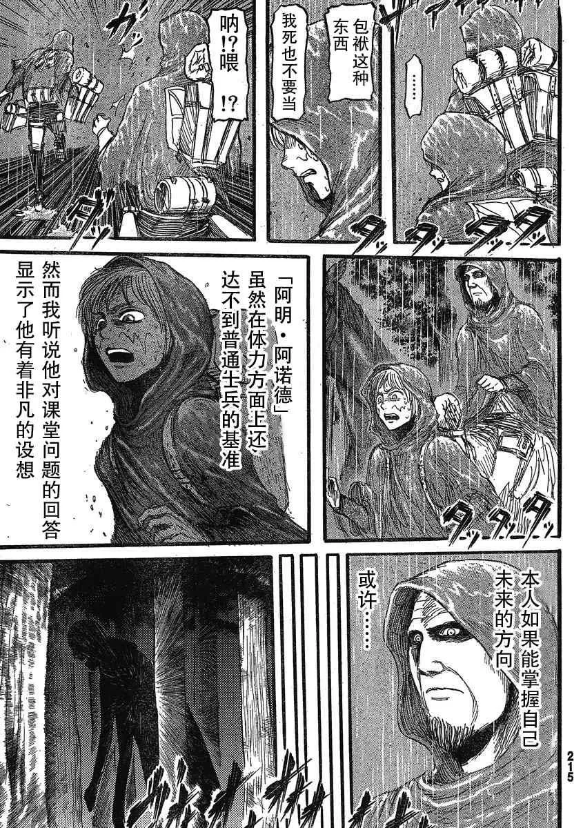 第18话 第3页