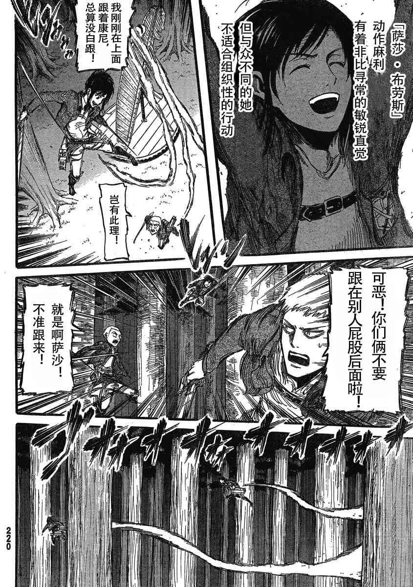 第18话 第8页
