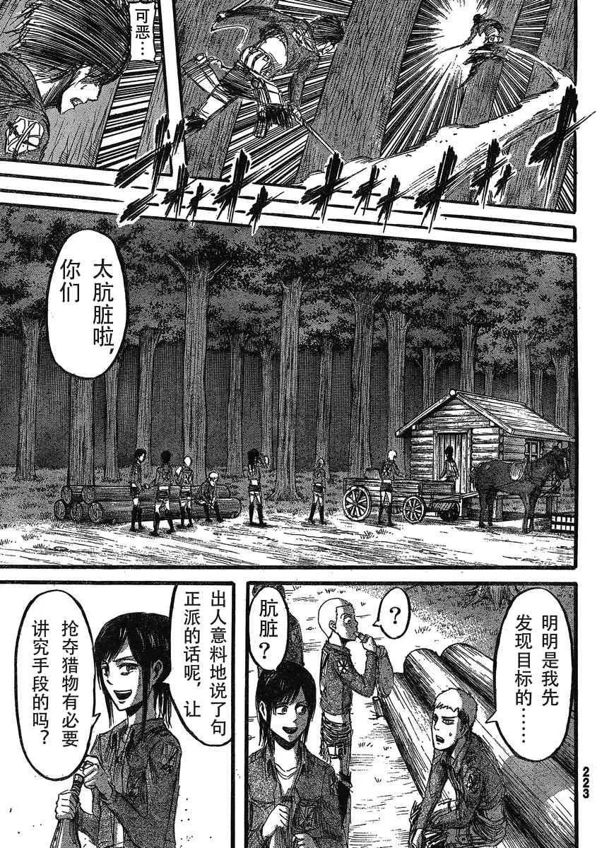 第18话 第11页