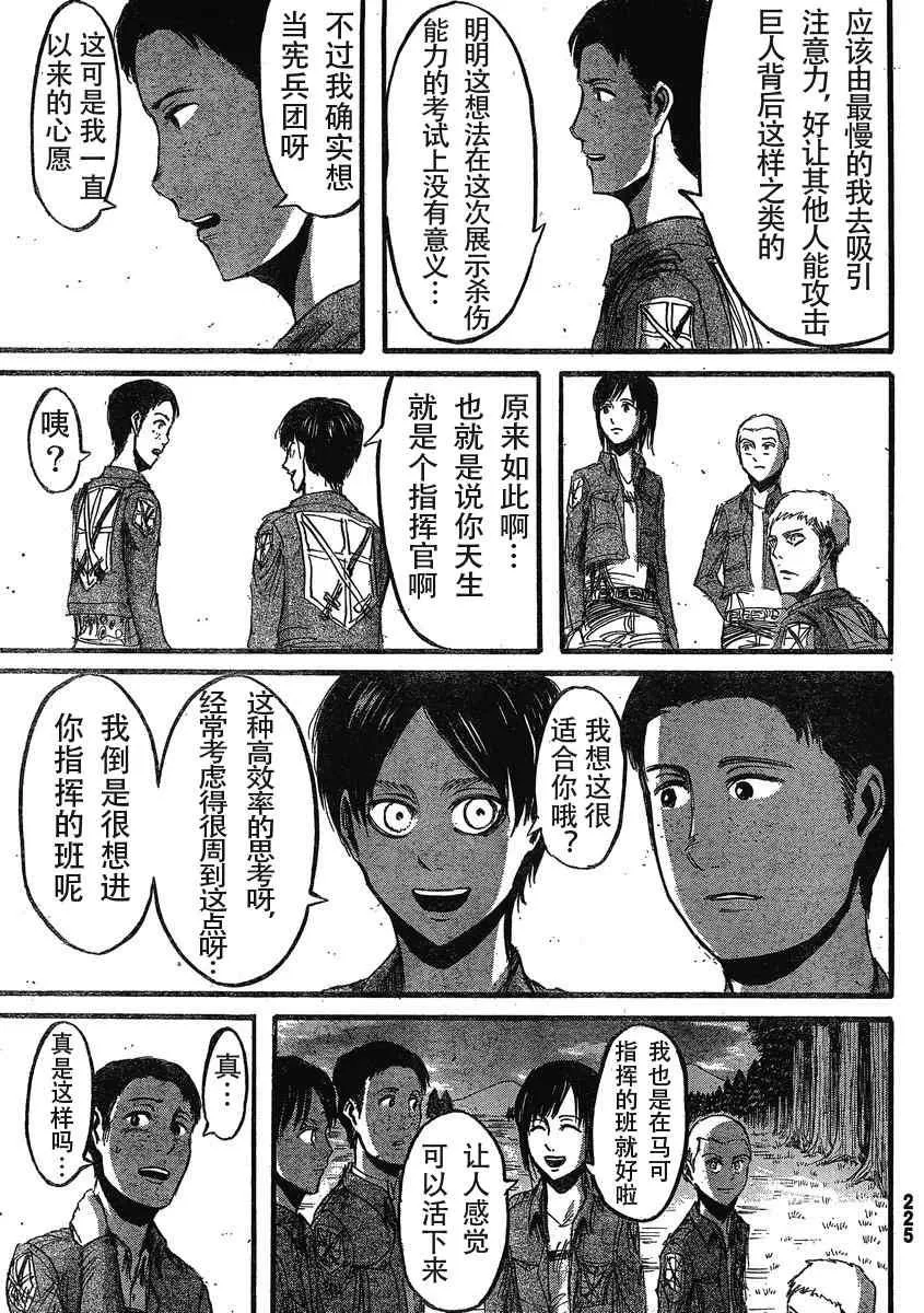 第18话 第13页