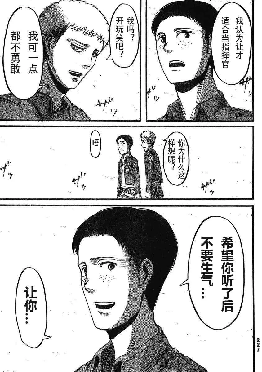 第18话 第15页
