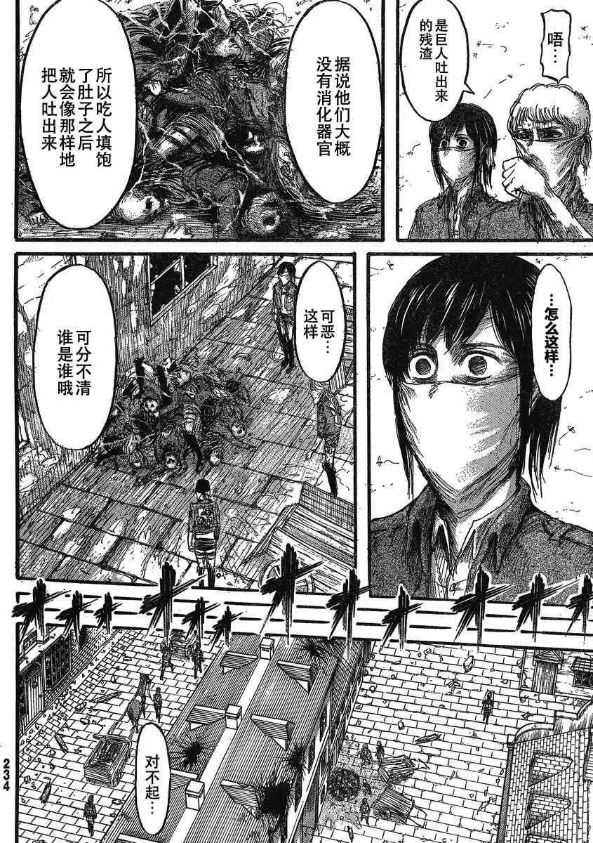 第18话 第19页
