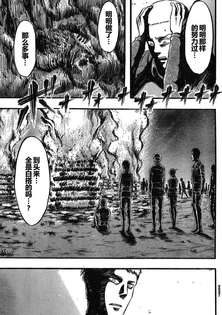 第18话 第22页