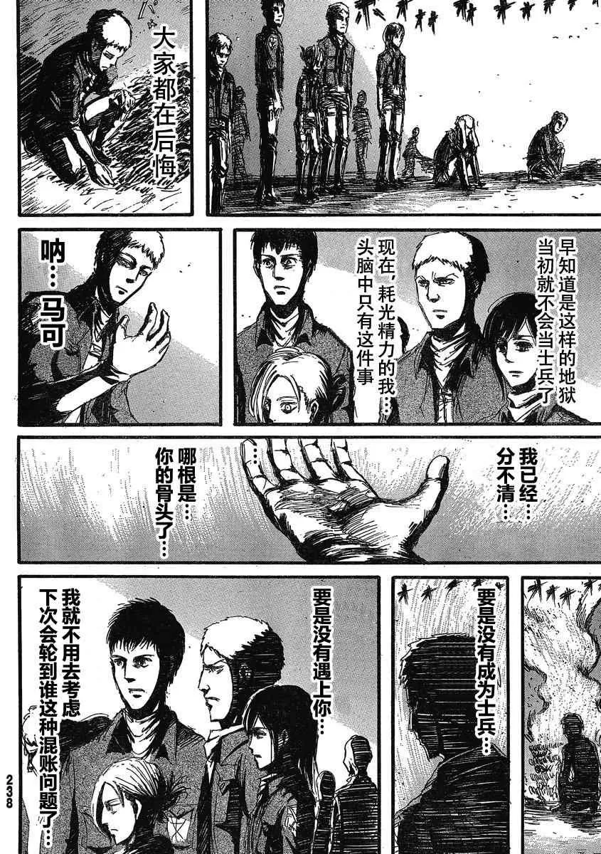 第18话 第23页