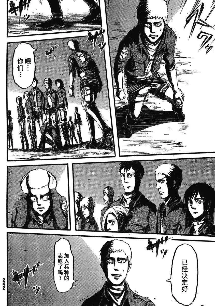 第18话 第27页