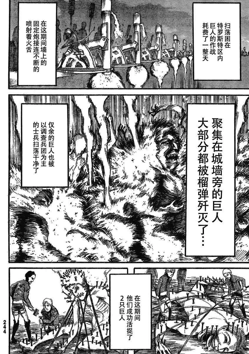 第18话 第29页