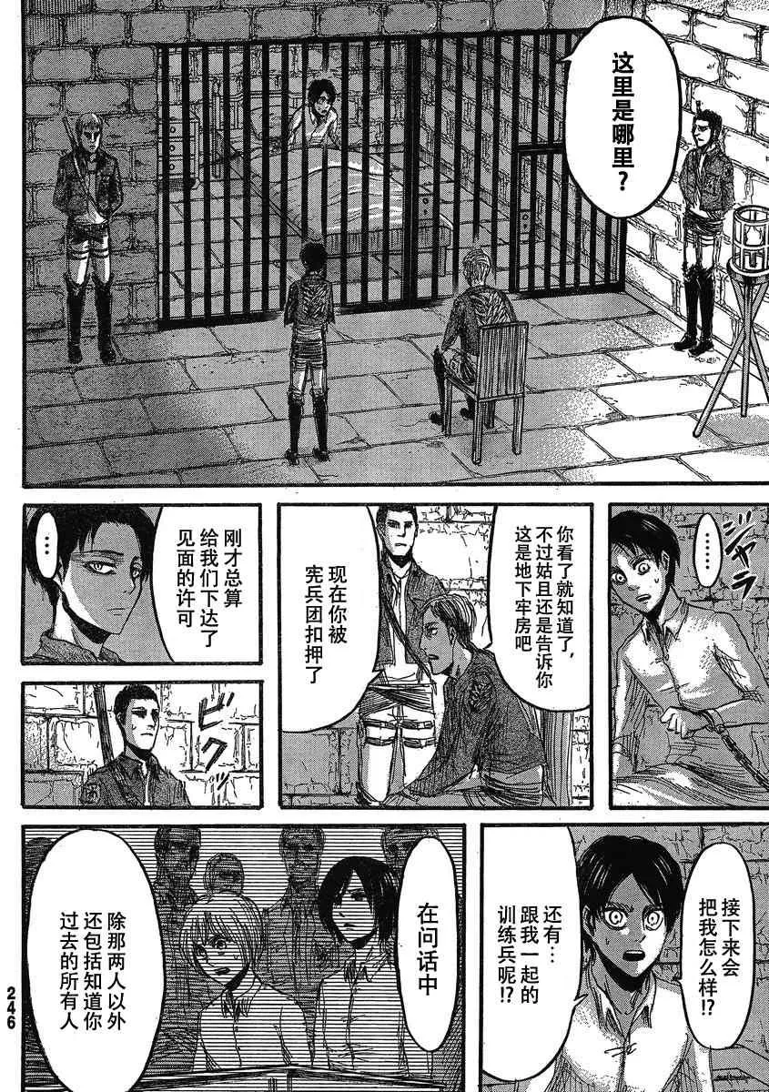 第18话 第31页