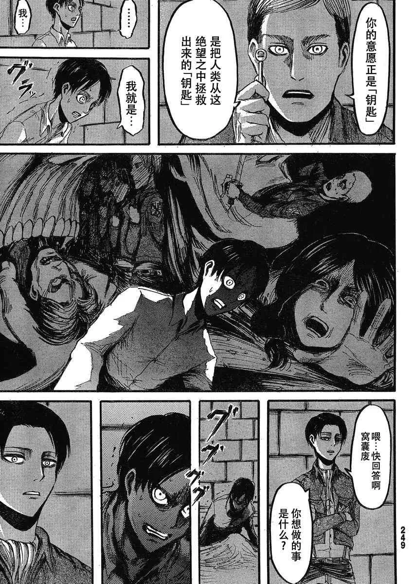 第18话 第34页
