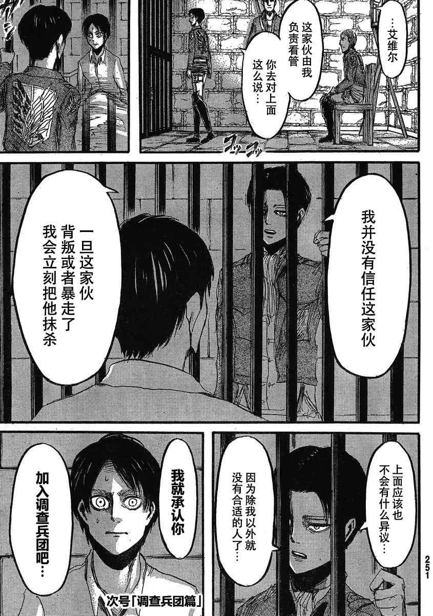 第18话 第36页