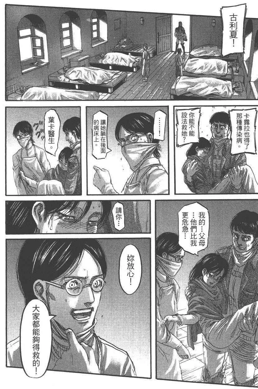 第18卷 第29页