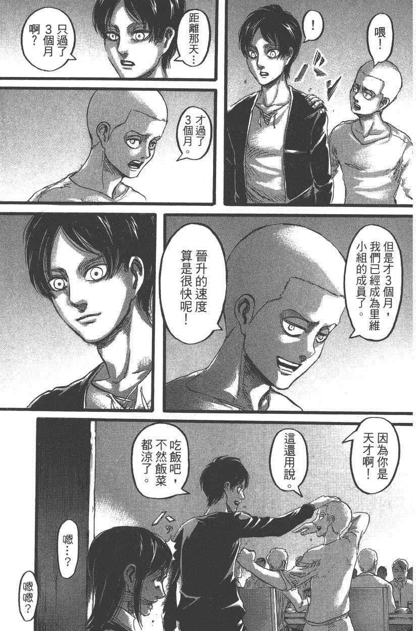 第18卷 第74页