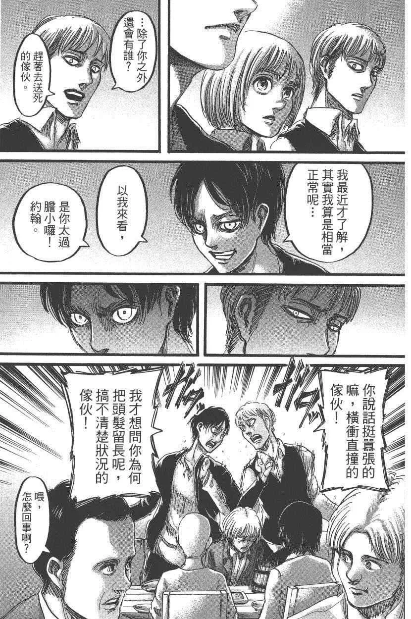 第18卷 第76页