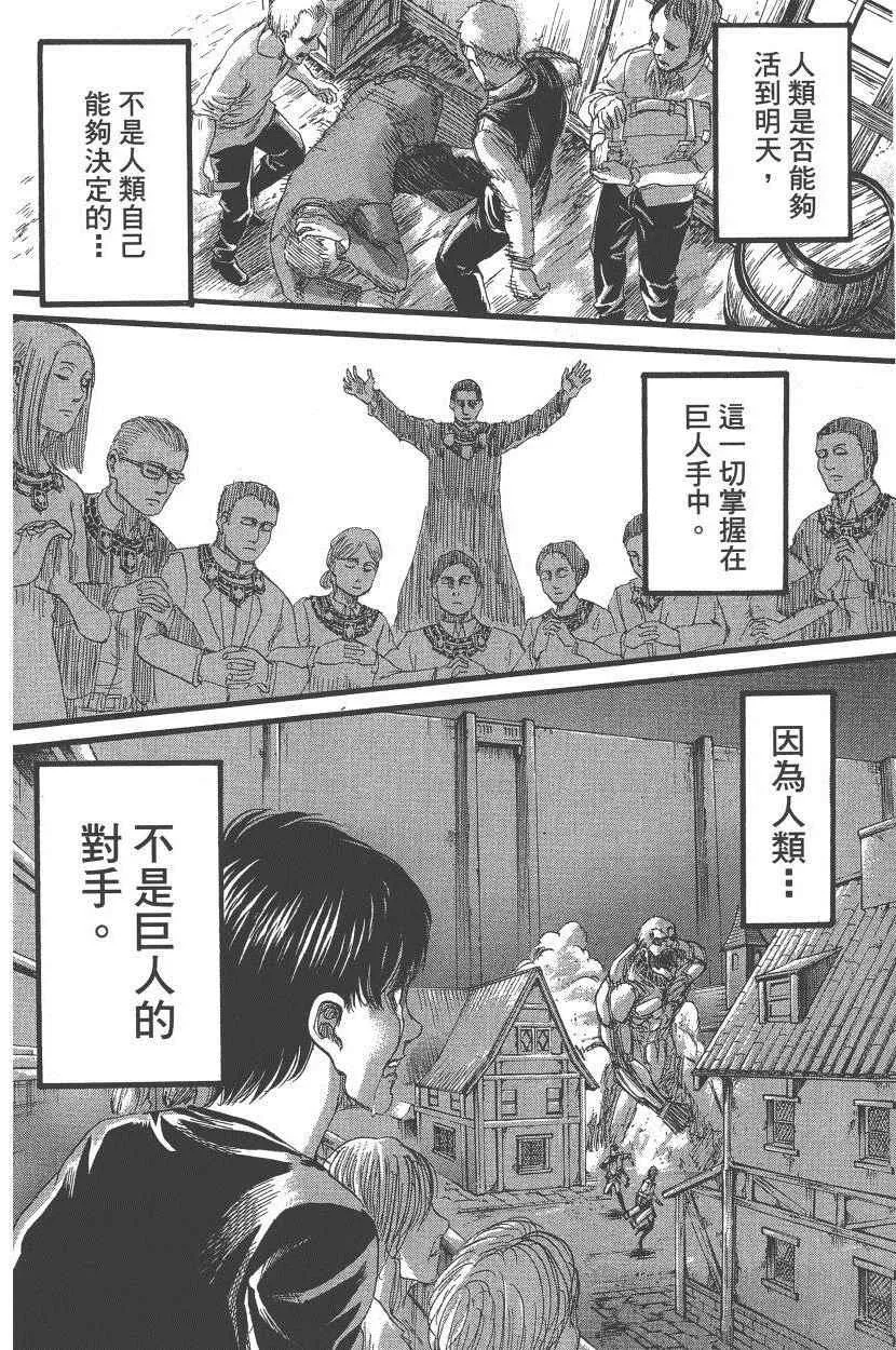 第18卷 第103页