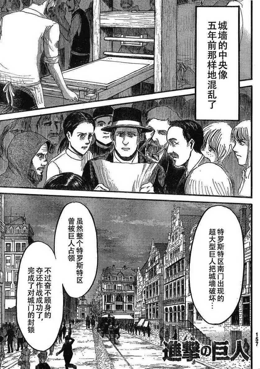 第19话 第1页