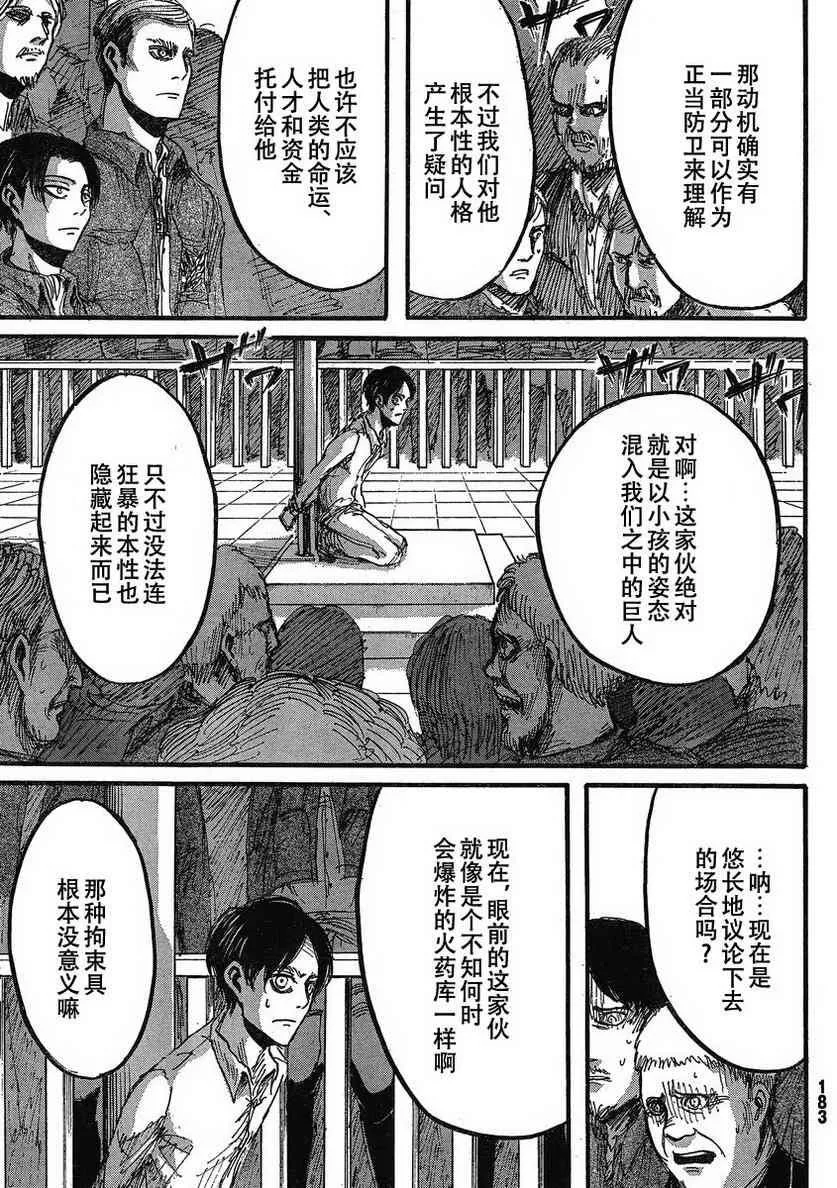 第19话 第27页