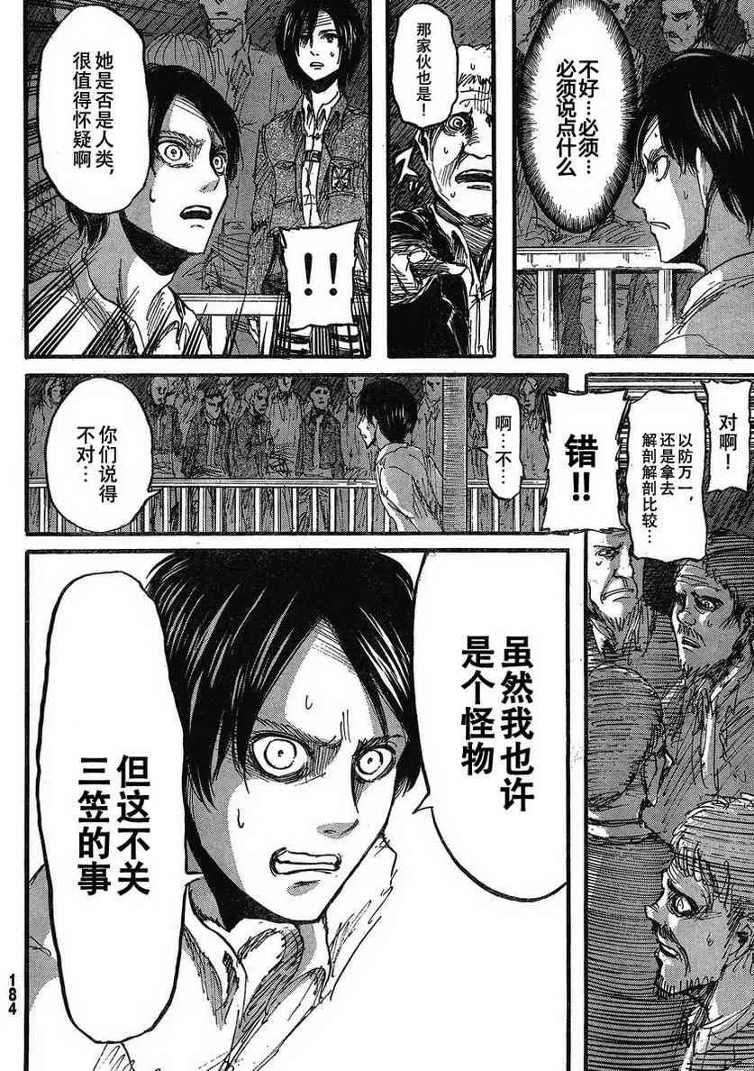 第19话 第28页