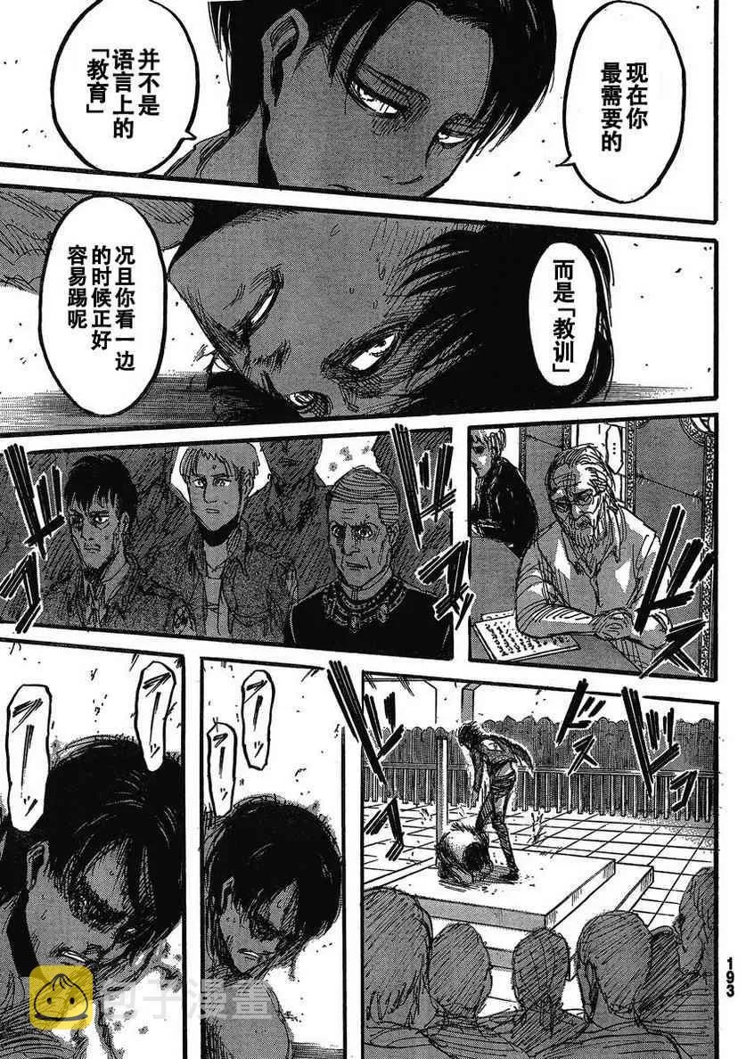 第19话 第37页