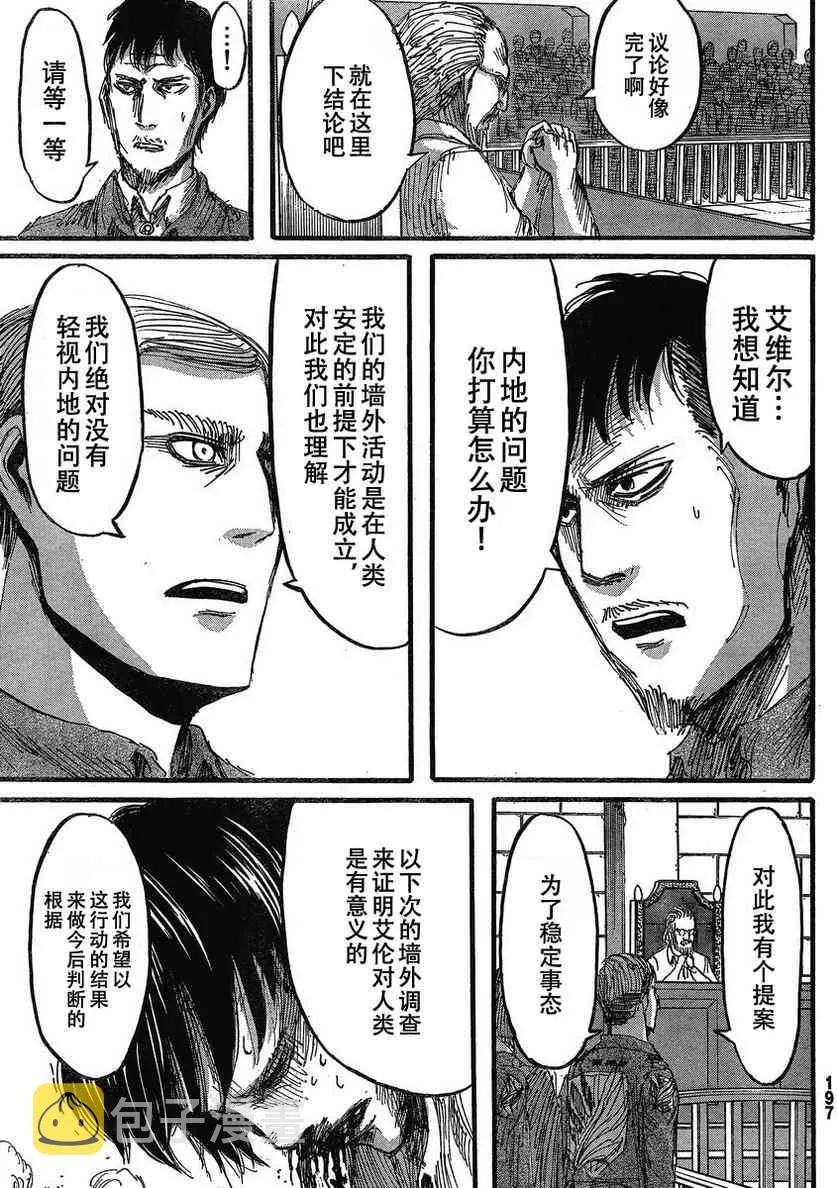 第19话 第41页