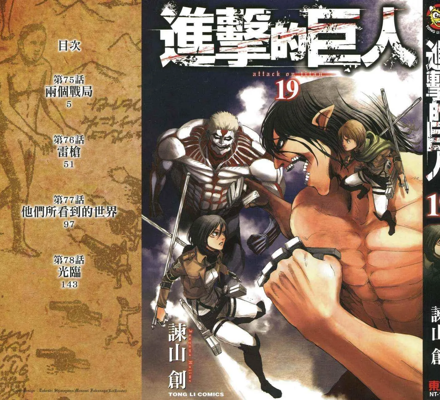 第19卷 第2页