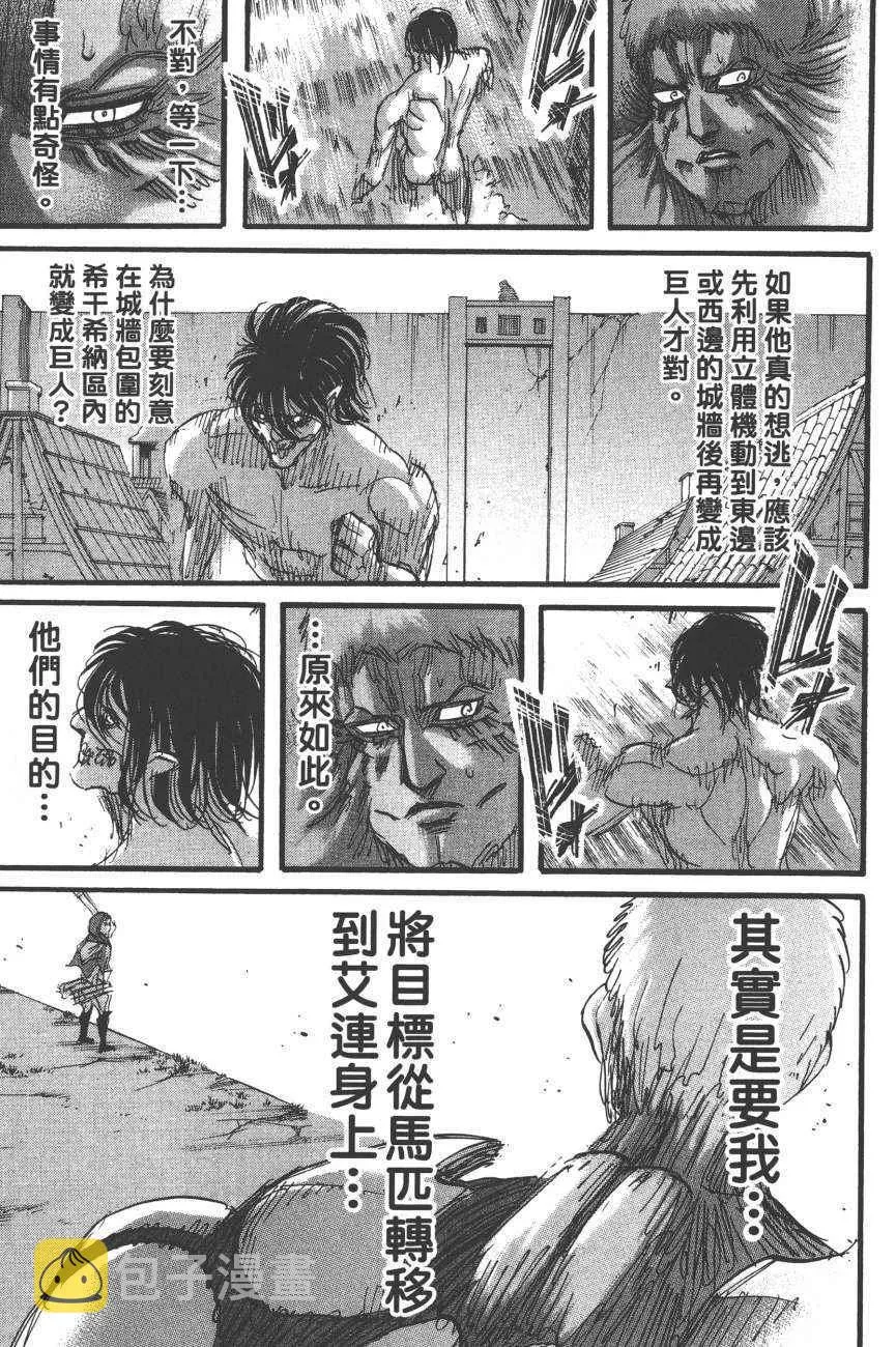 第19卷 第36页