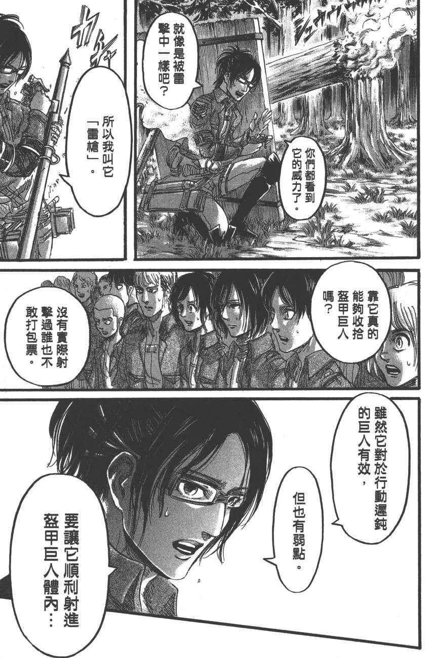 第19卷 第82页