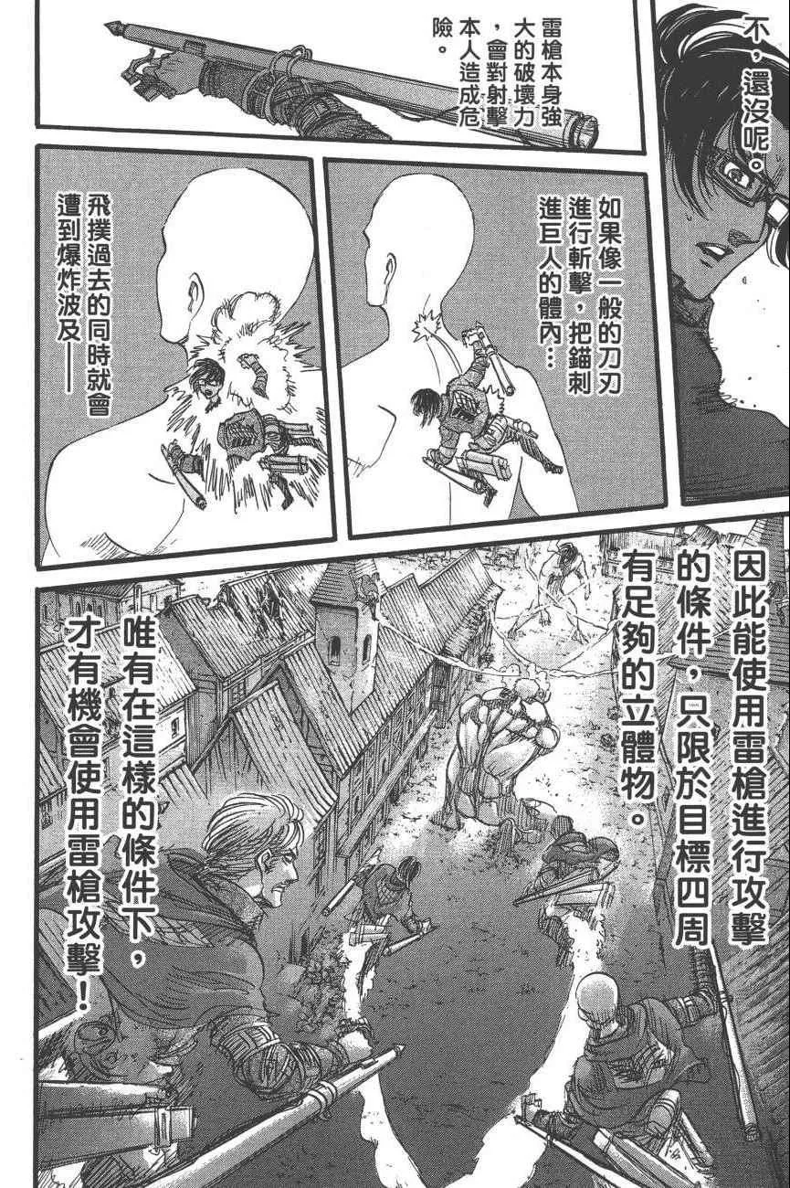 第19卷 第91页