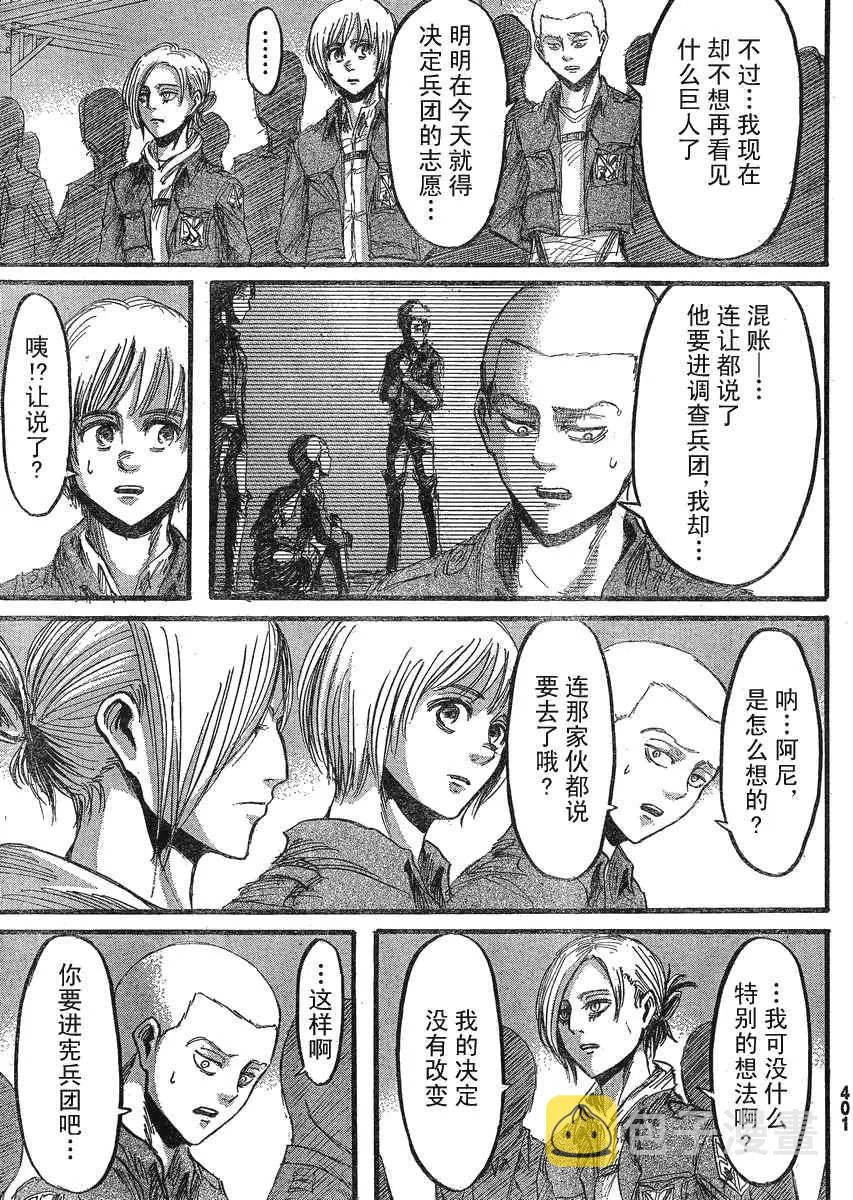 第21话 第4页