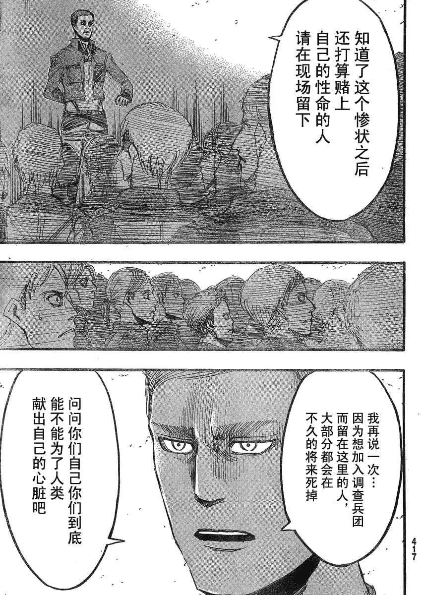 第21话 第20页
