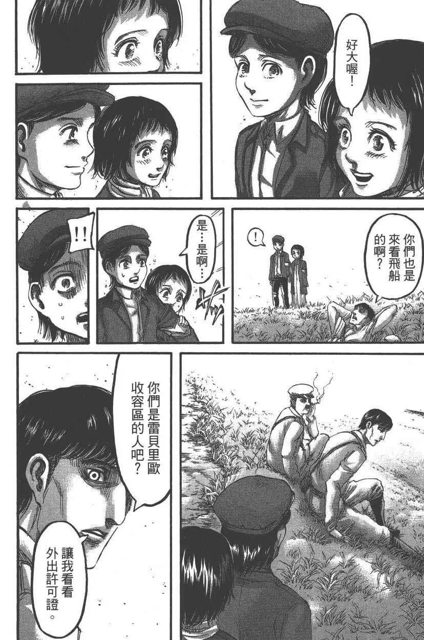 第21卷 第157页