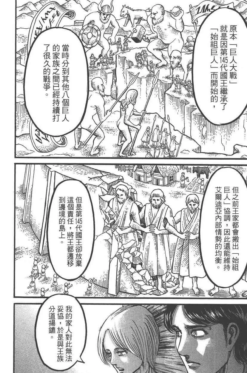 第21卷 第179页