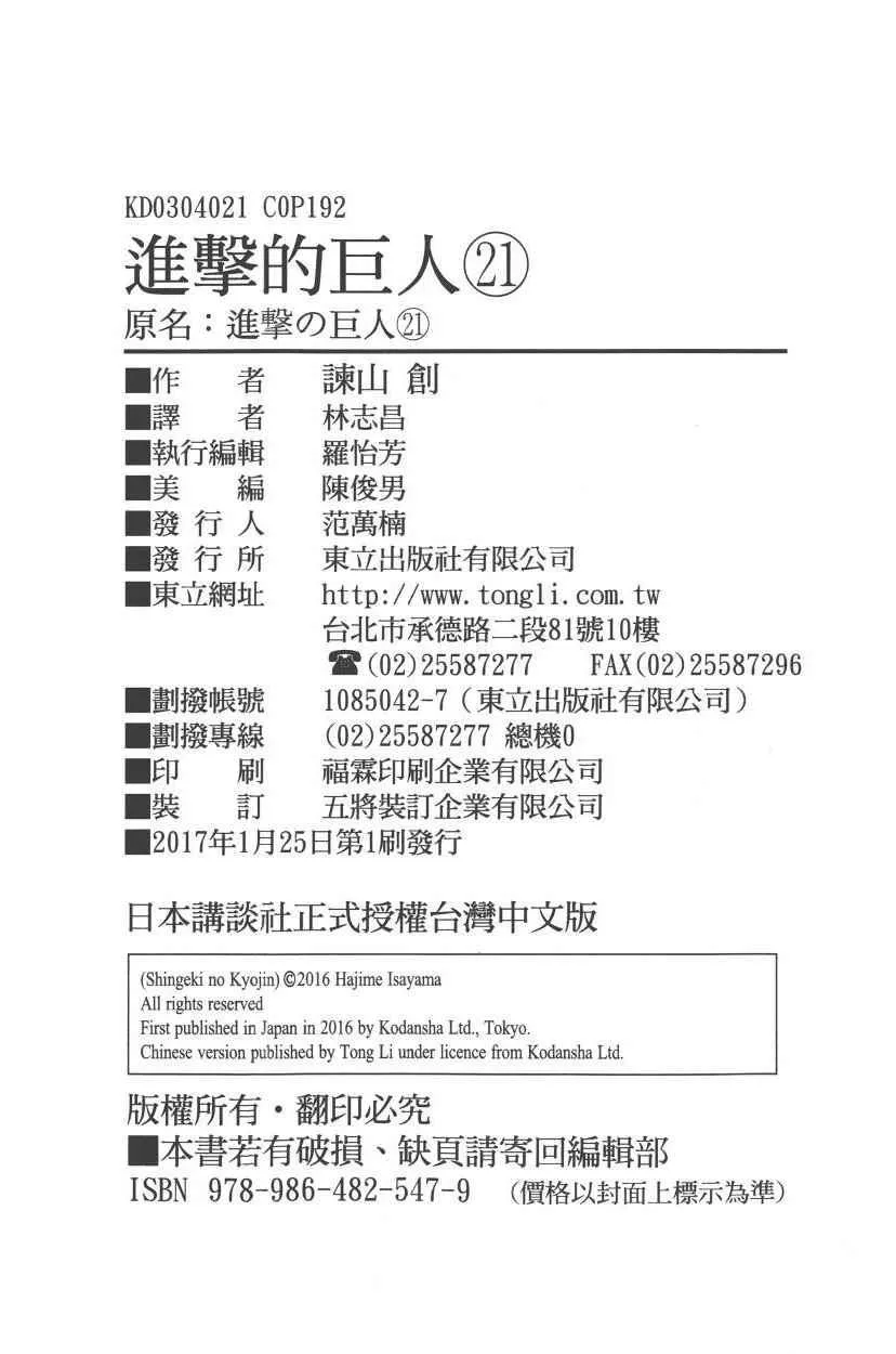 第21卷 第197页