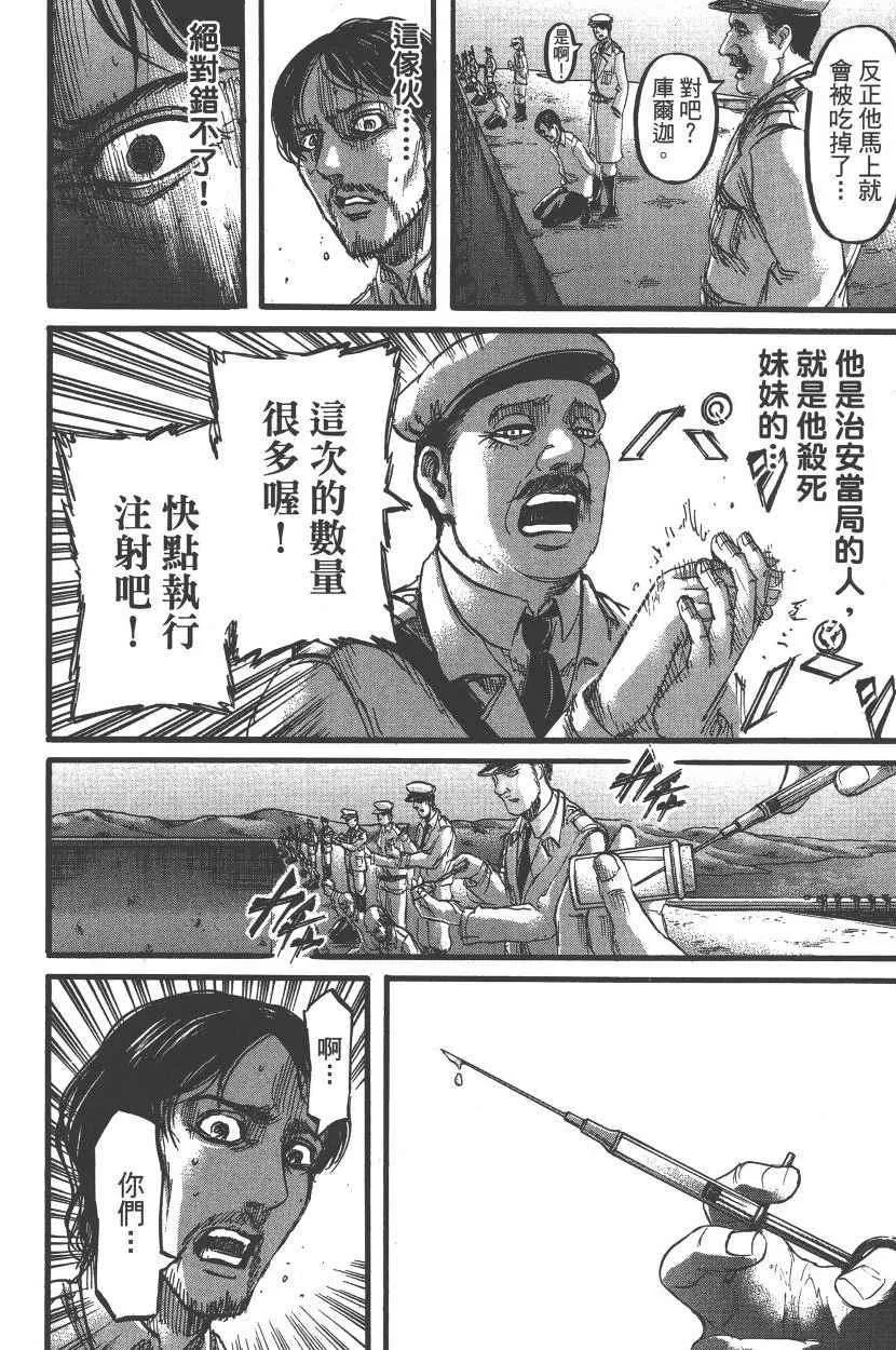 第22卷 第23页