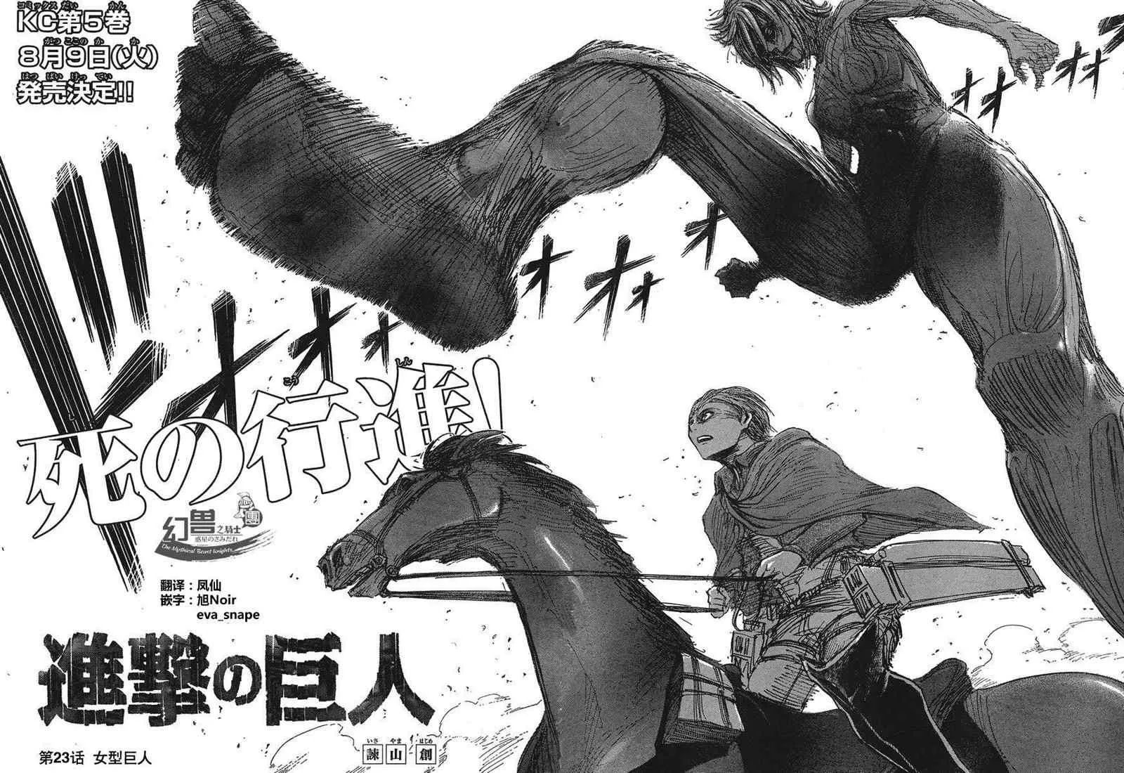 第23话 第2页