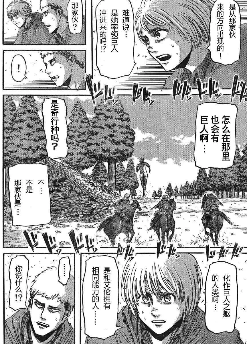 第23话 第14页
