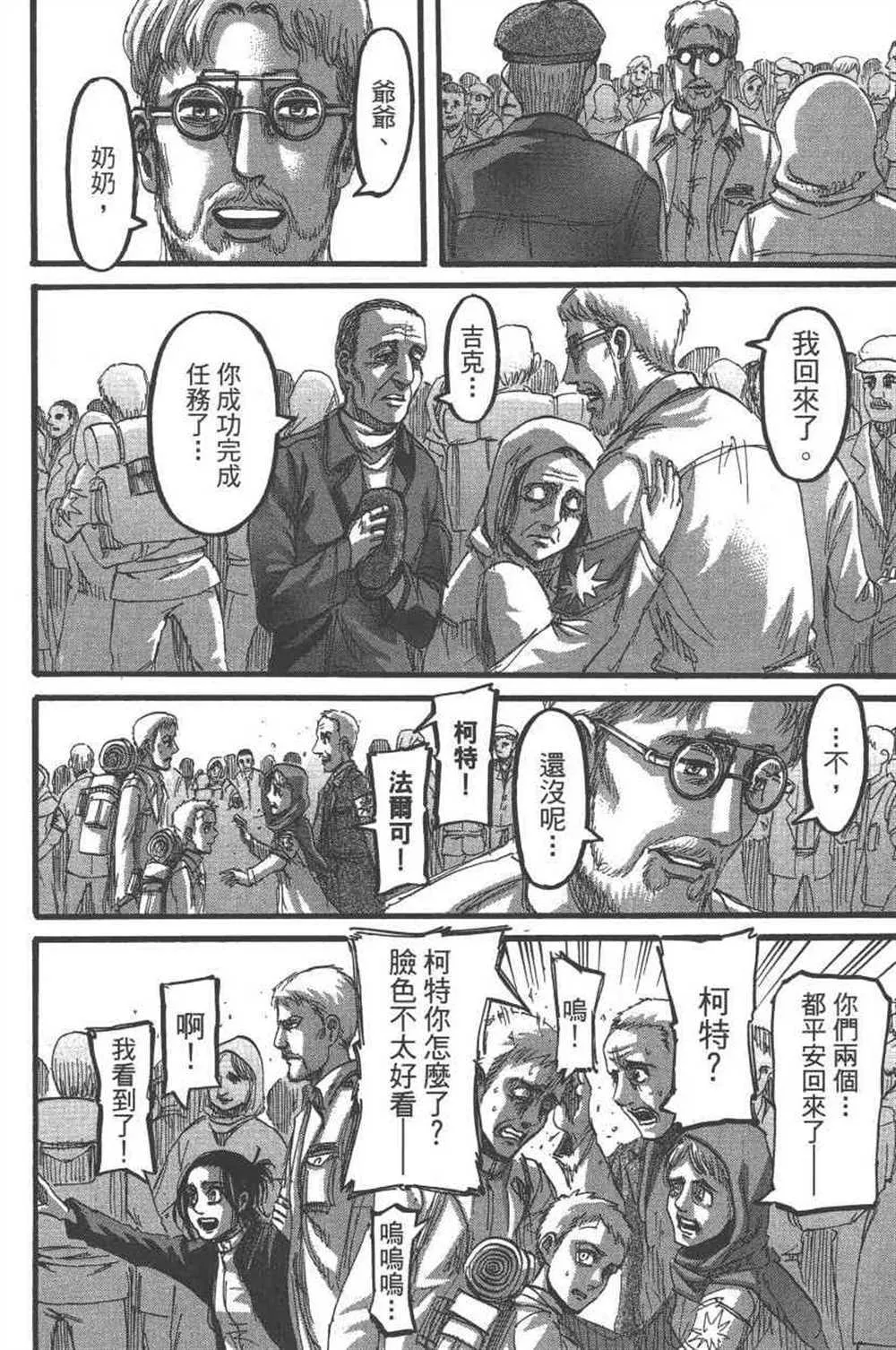 第23卷 第155页