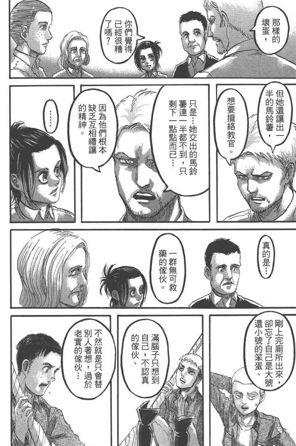 第23卷 第167页