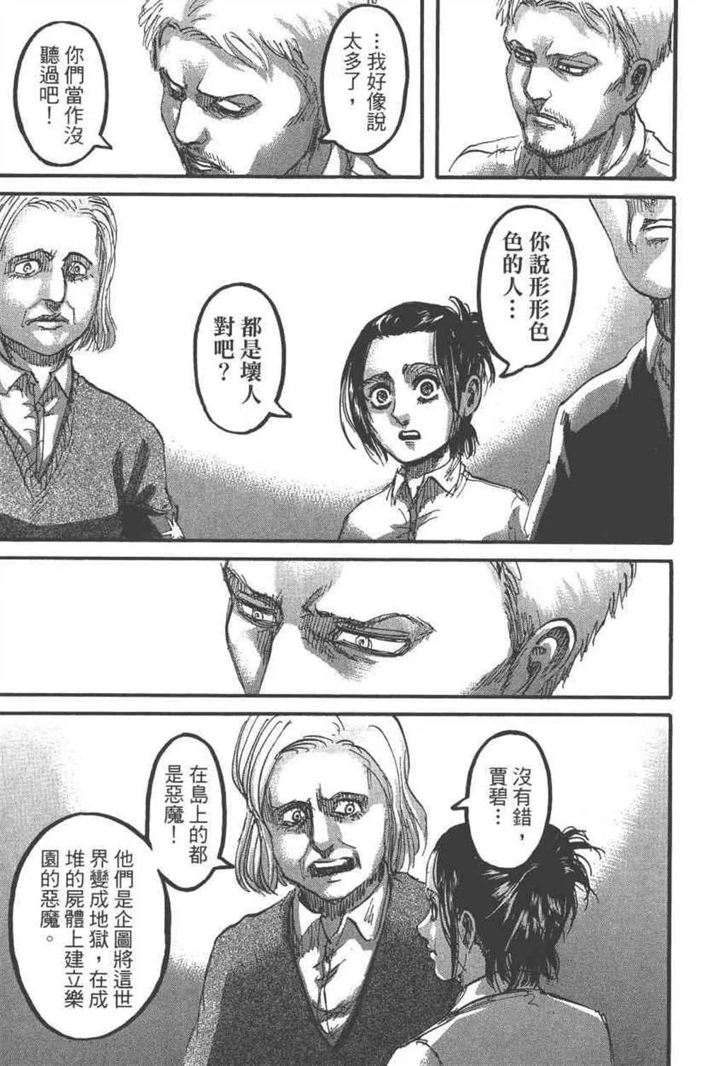 第23卷 第170页