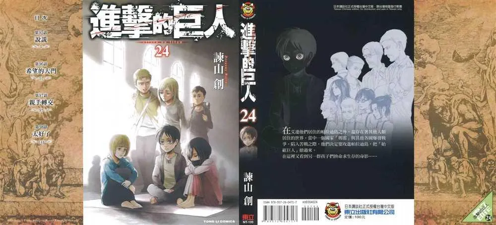 第24卷 第1页
