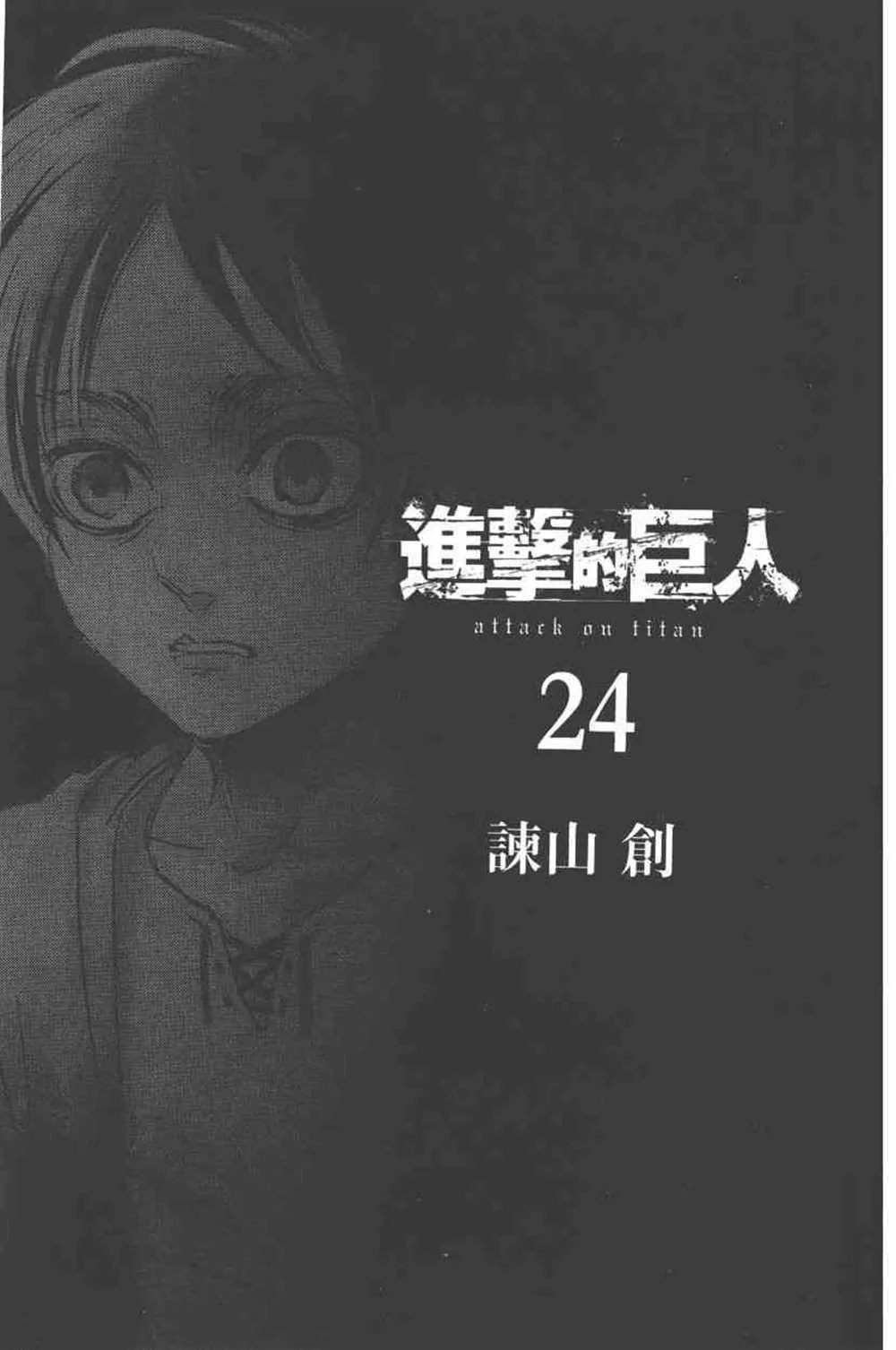 第24卷 第4页