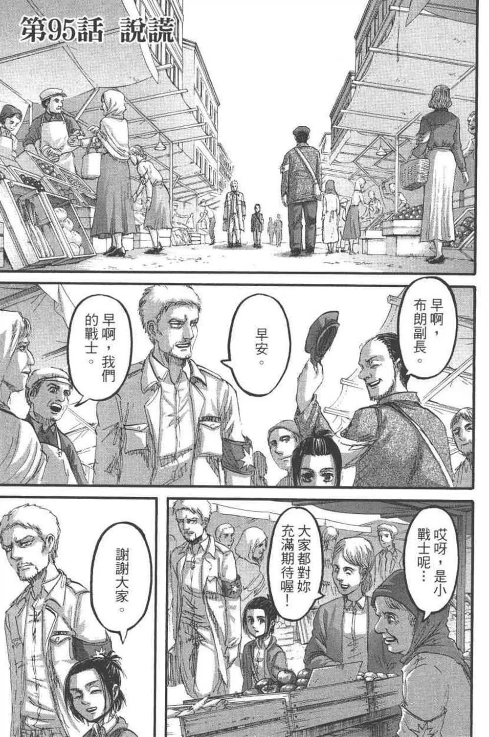 第24卷 第8页