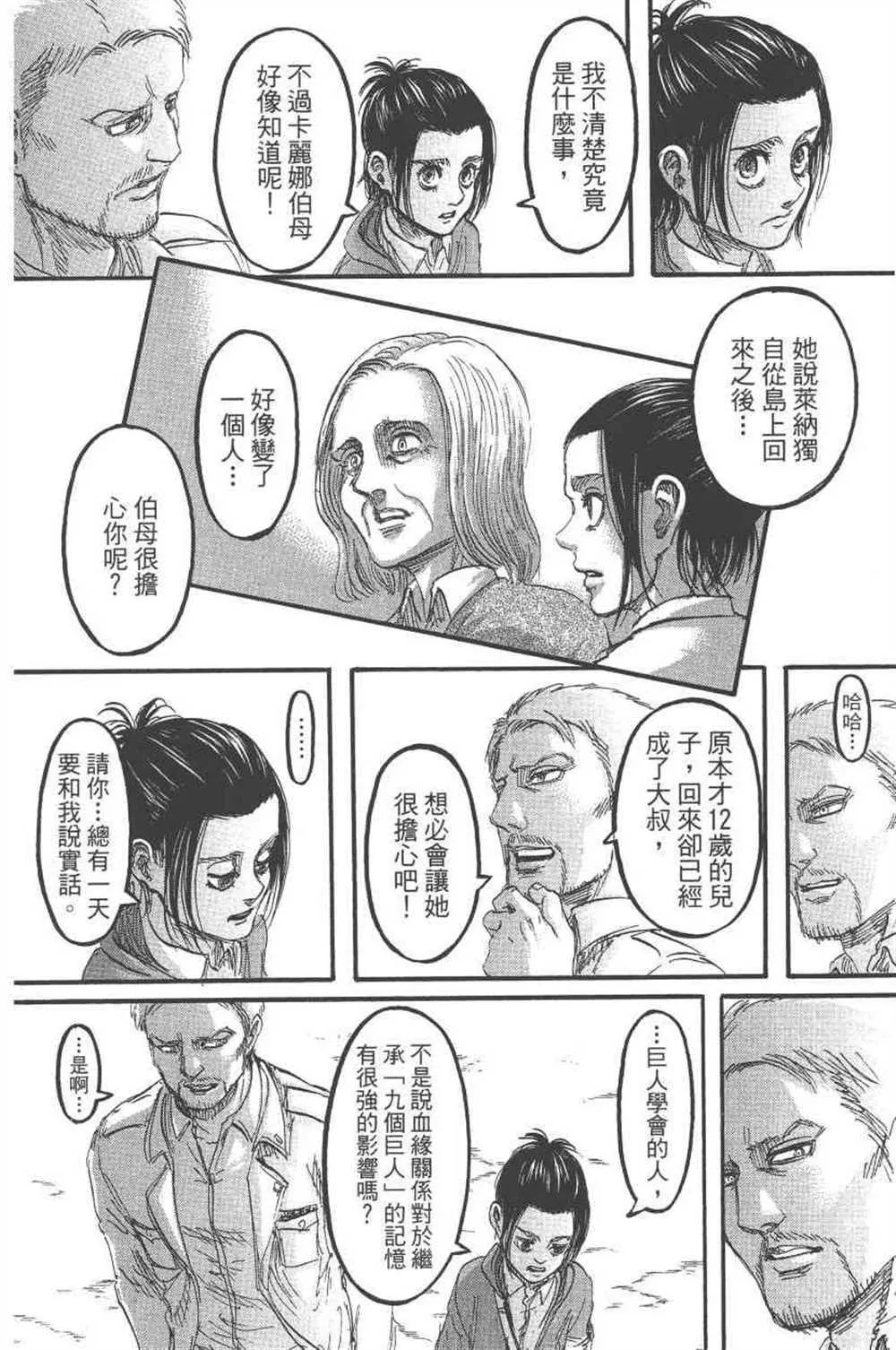 第24卷 第11页